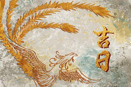 没有命中吉日怎么办